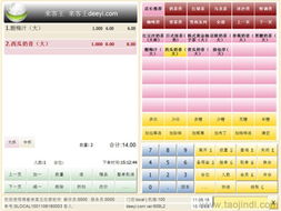 供应海南三亚琼海万宁陵水收银软件,餐饮管理软件,酒店管理系统价格 厂家 图片